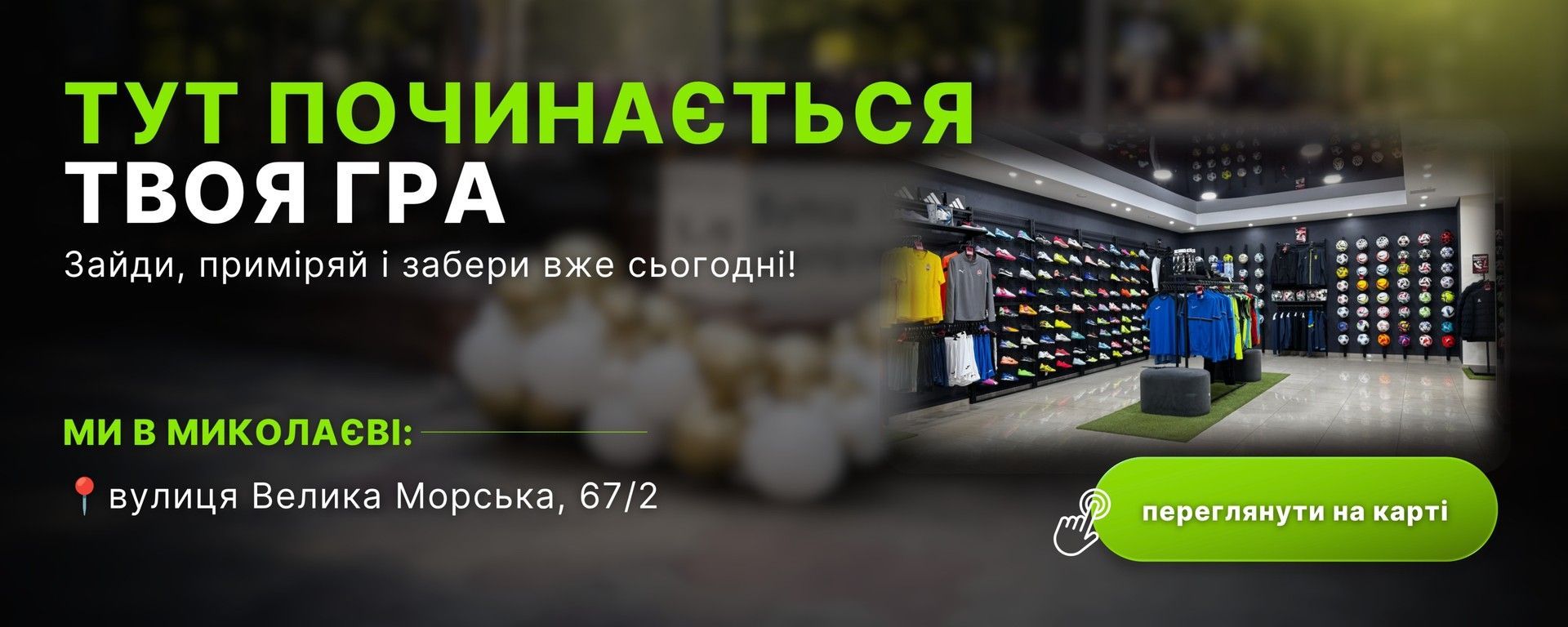 Магазини офлайн