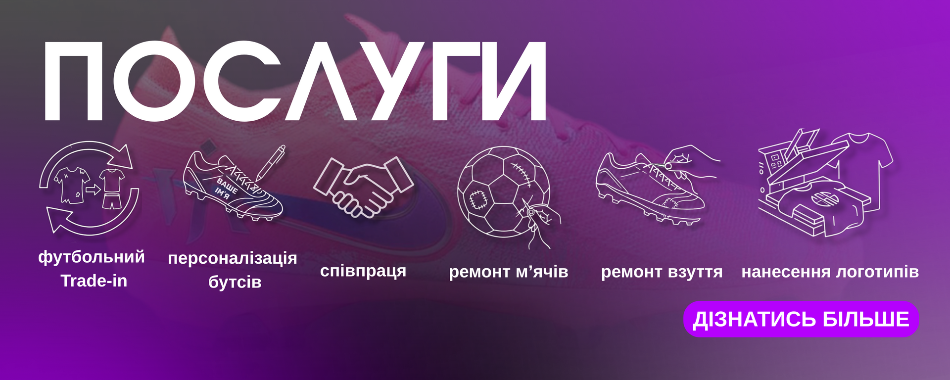 Послуги