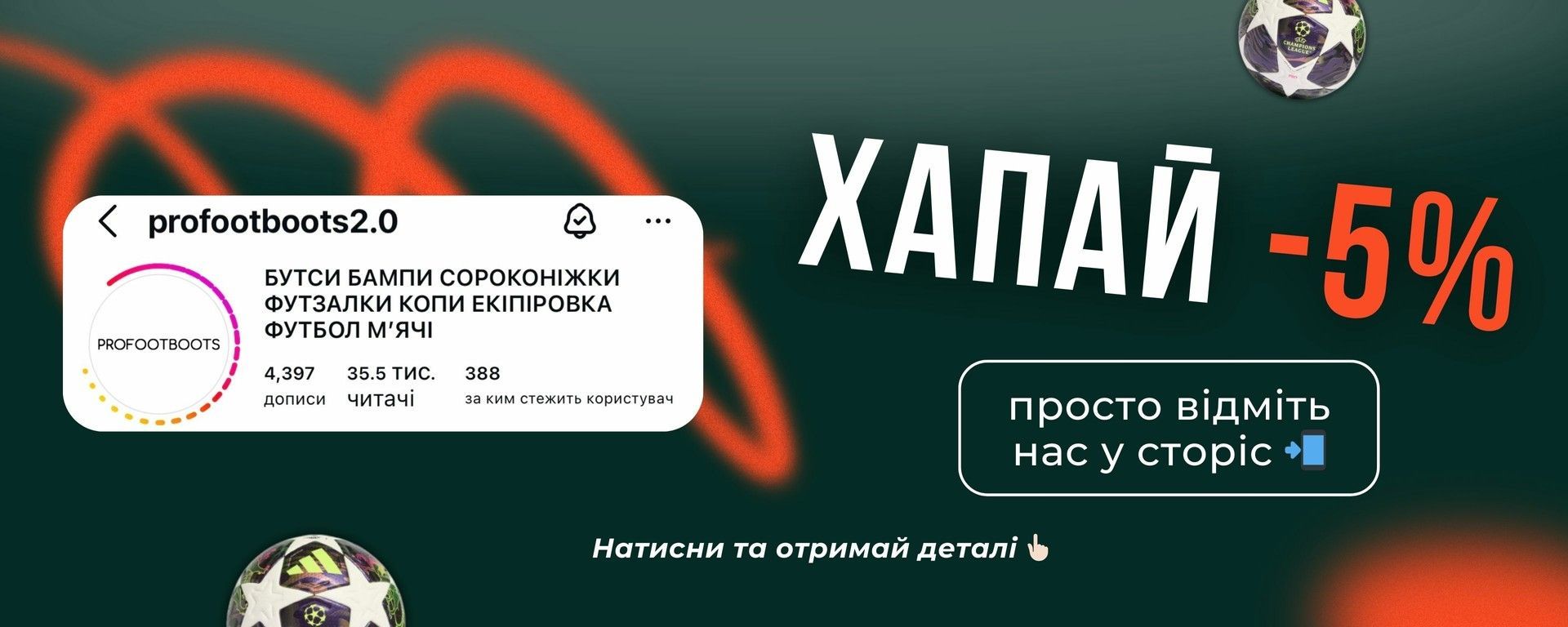 Знижка відмітка